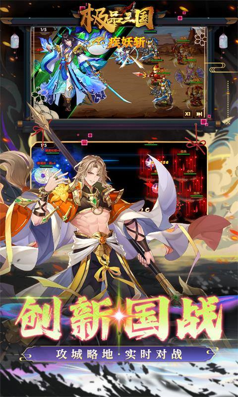 极品三国0.1折手游截图2