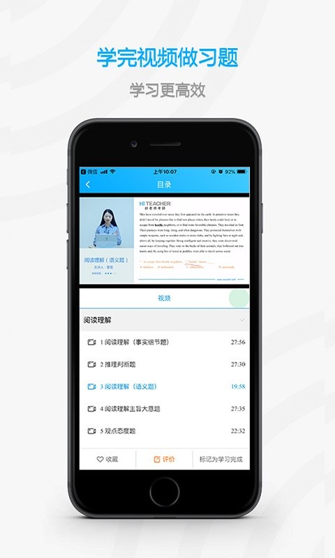 好老师考研培训截图2
