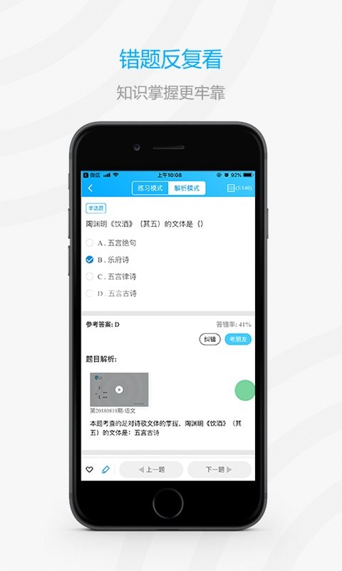 好老师考研培训截图4