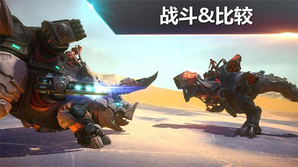 侏罗纪怪兽世界恐龙战争截图3