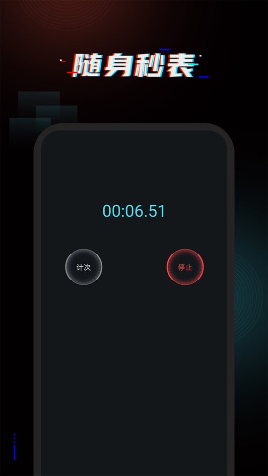 起床闹铃app截图1