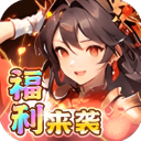 英雄与地下城官方正版v1.0
