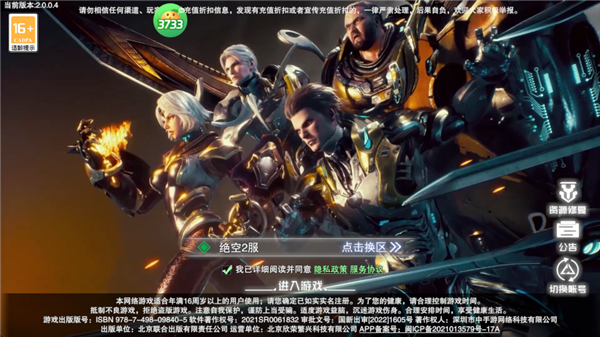 吞噬星空黎明0.1折手游