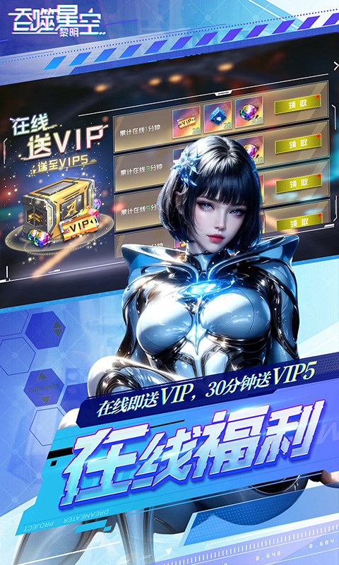 吞噬星空黎明0.1折手游截图4