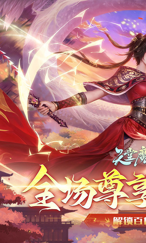 天堂魔狱官方正版截图1
