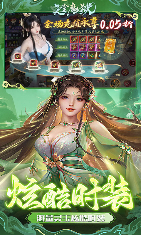 天堂魔狱官方正版截图3