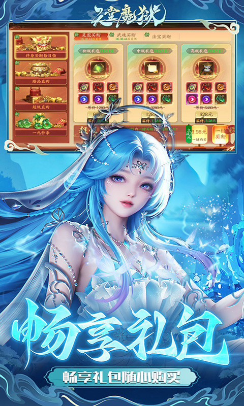 天堂魔狱官方正版截图4