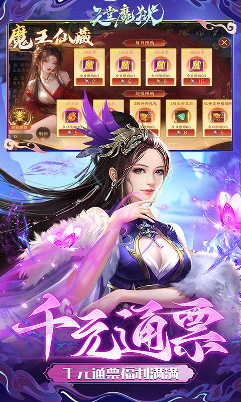 天堂魔狱官方正版截图5