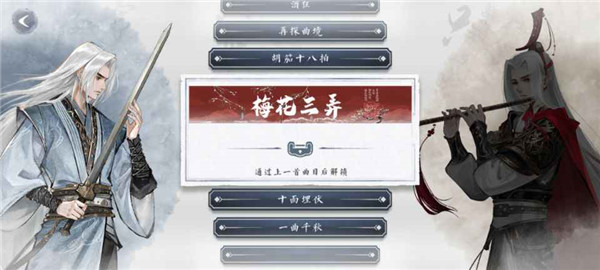 曲中剑官方正版截图1