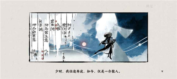 曲中剑官方正版截图3