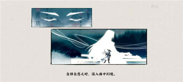 曲中剑官方正版截图4