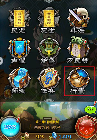 魔天记手游九游版
