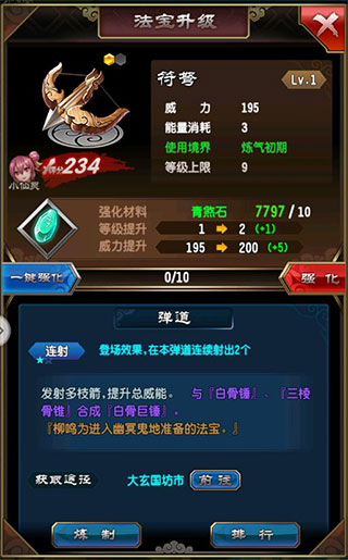 魔天记手游九游版