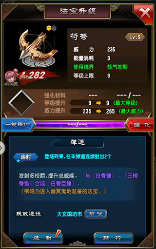 魔天记手游九游版