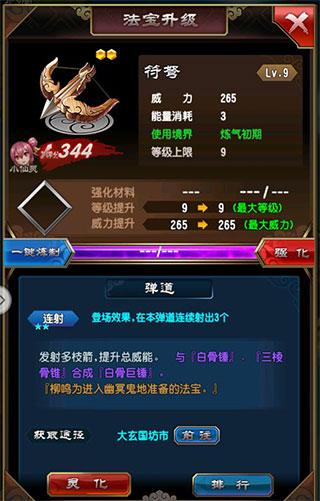 魔天记手游九游版
