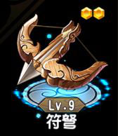 魔天记手游九游版