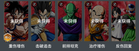 耀世格斗(0.1折重游龙珠)