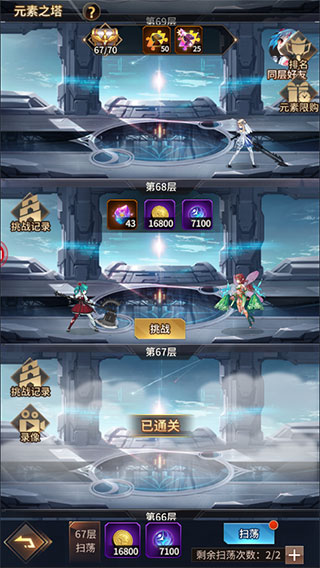 爱琳诗篇应用宝版