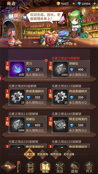 爱琳诗篇应用宝版