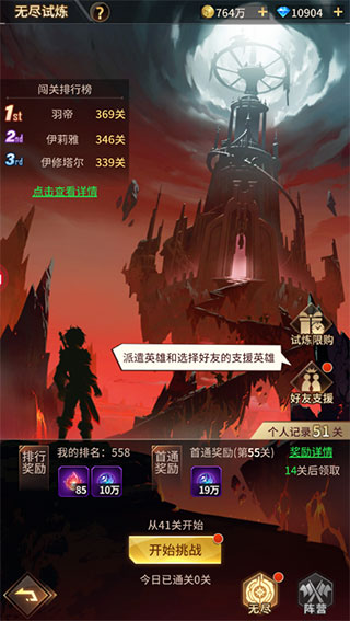 爱琳诗篇应用宝版