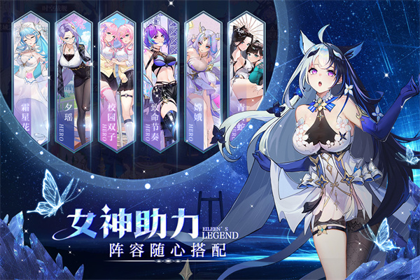 爱琳诗篇应用宝版截图3