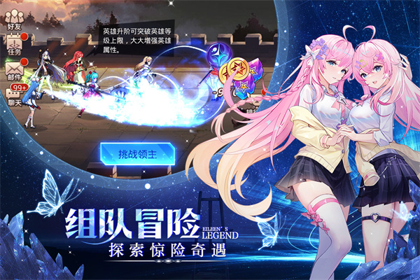 爱琳诗篇应用宝版截图4