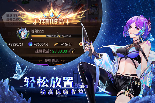 爱琳诗篇应用宝版截图5