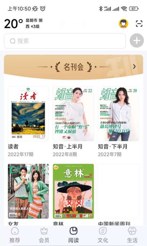 数字昆明app下载