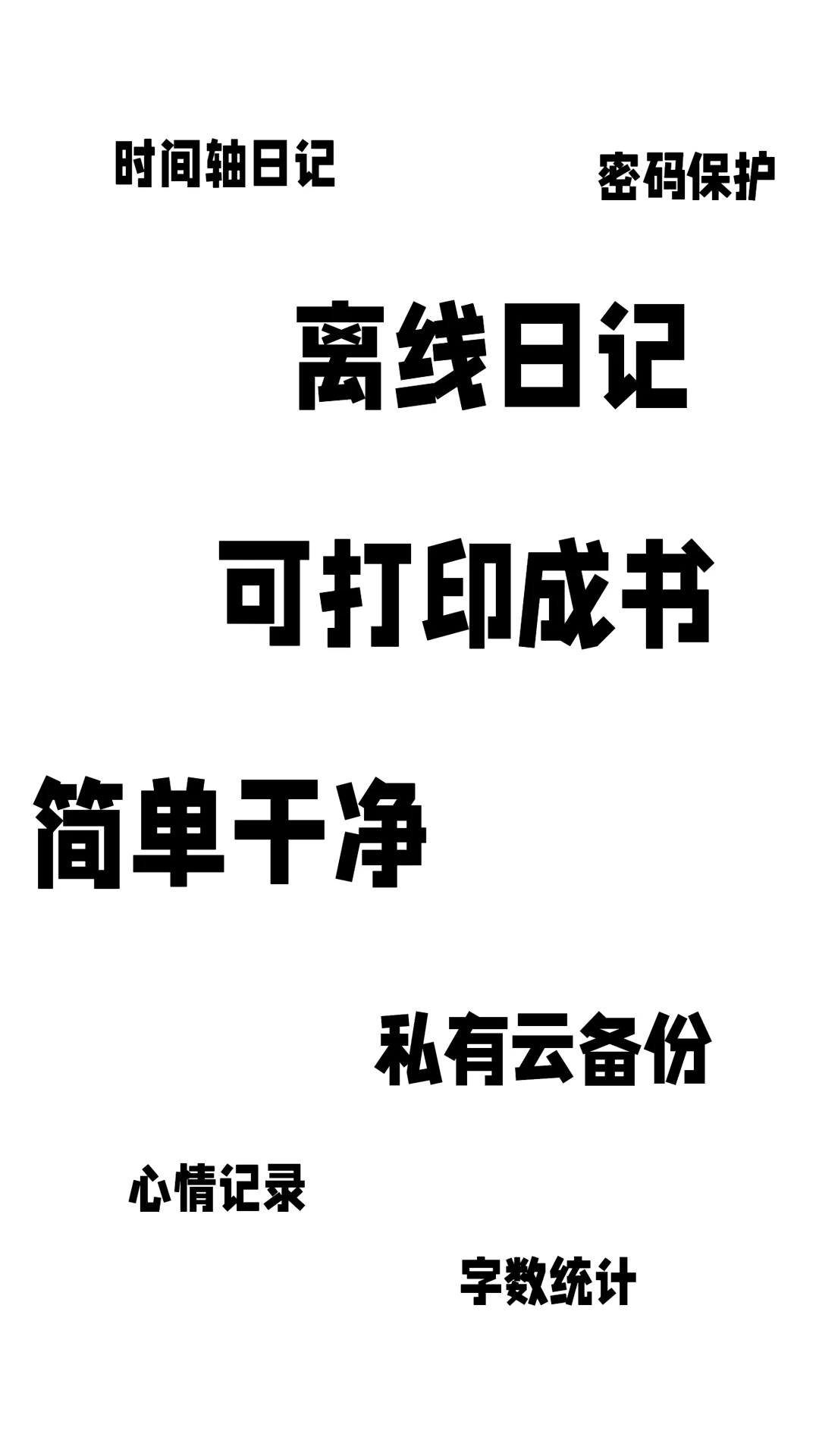 溯记app官方正版下载