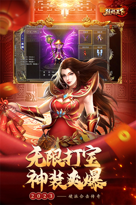 烈焰天下九游渠道服截图1