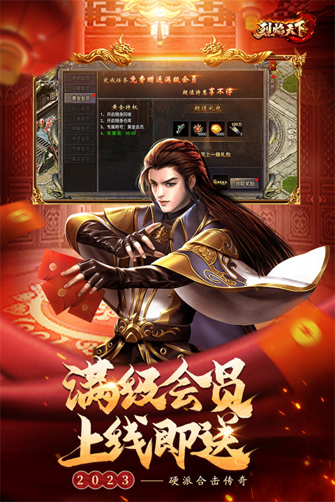 烈焰天下九游渠道服截图3