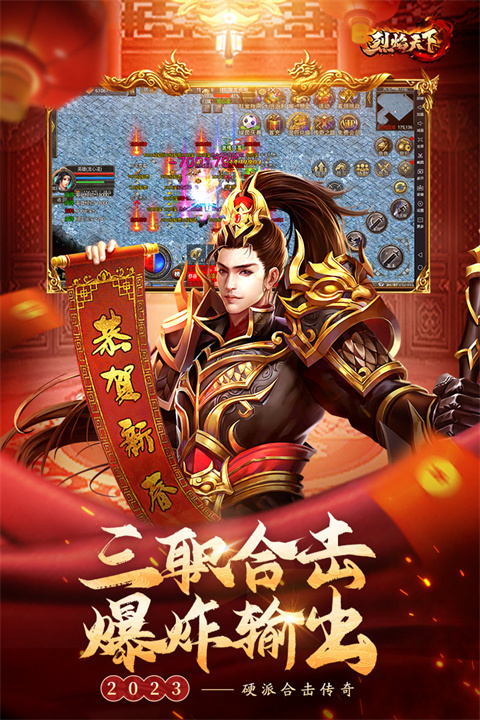 烈焰天下九游渠道服截图5