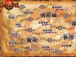 龙之三国手游官方版截图1