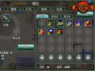 龙之三国手游官方版截图3