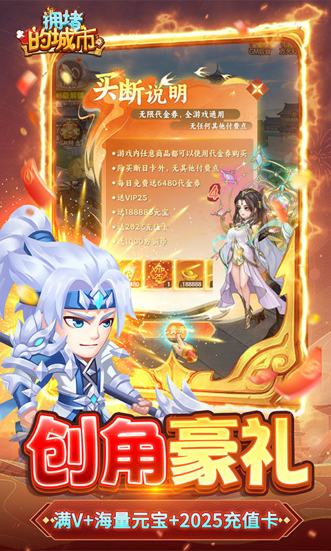 拥堵的城市(0.05折买断代金券)截图4