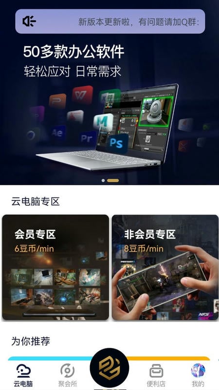 易腾云官方版