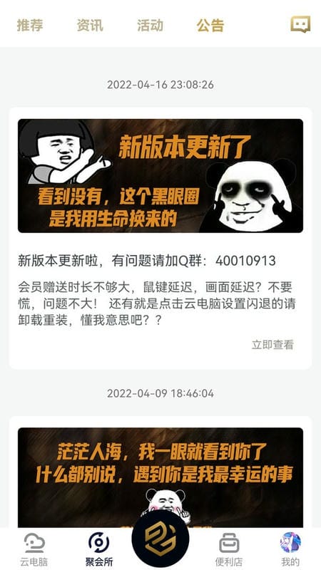 易腾云最新版截图3