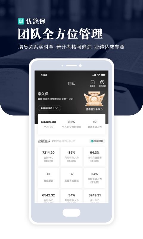 优悠保最新版截图1