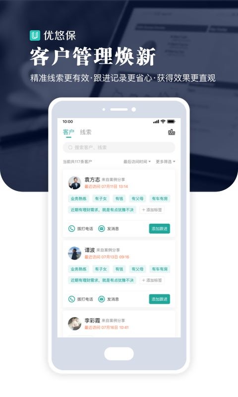 优悠保最新版截图2