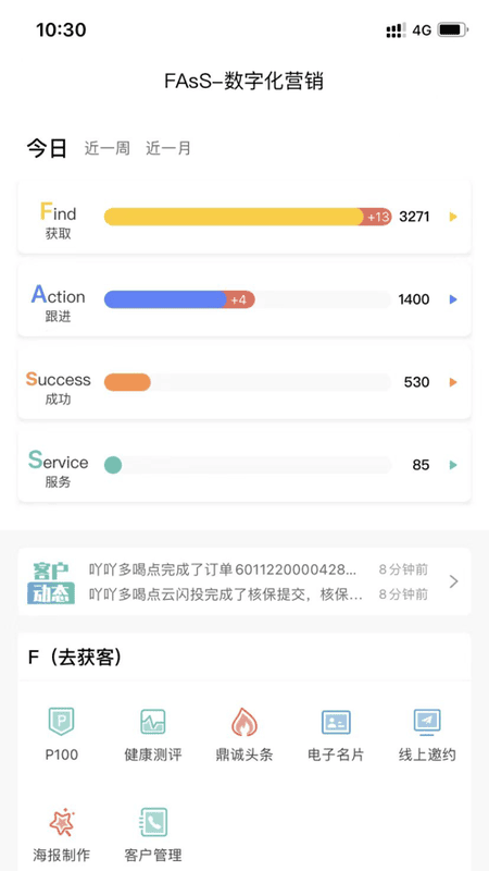 诚e宝官方版截图1