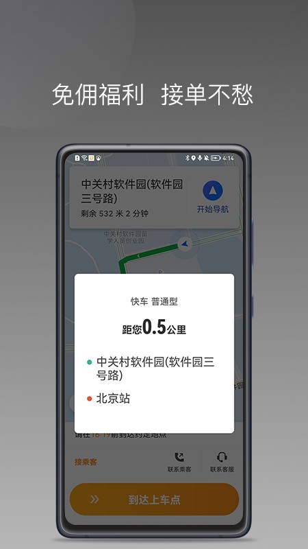 同城聚合平台下载