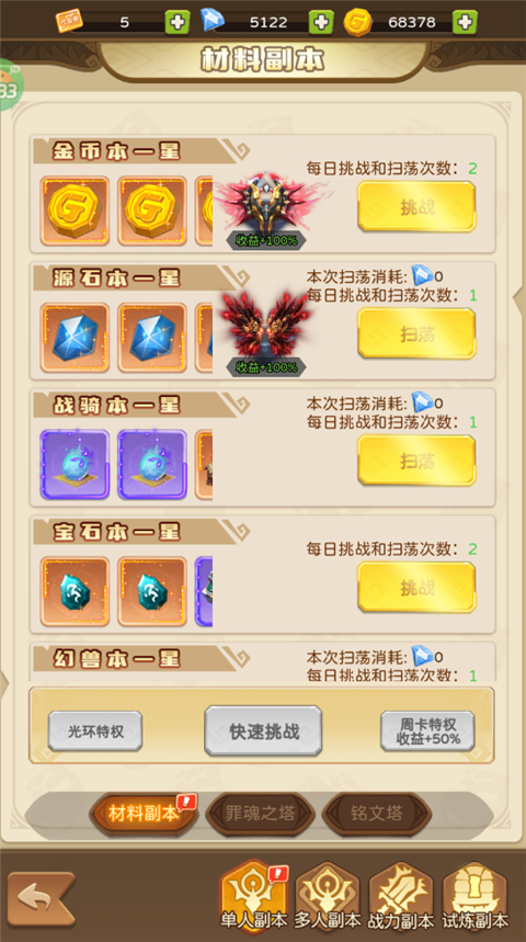 我叫MT英雄杀(0.1折正版授权)