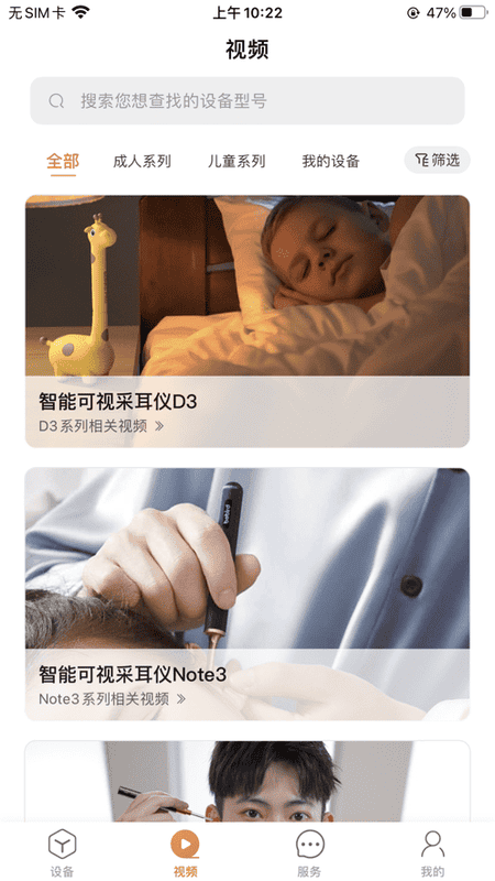 bebird智能可视app下载