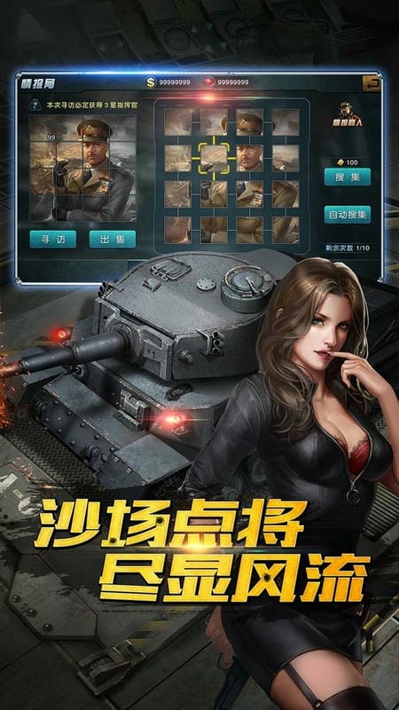钢铁奇兵手游截图3