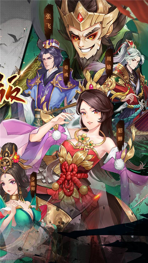 主公快跑手游截图2