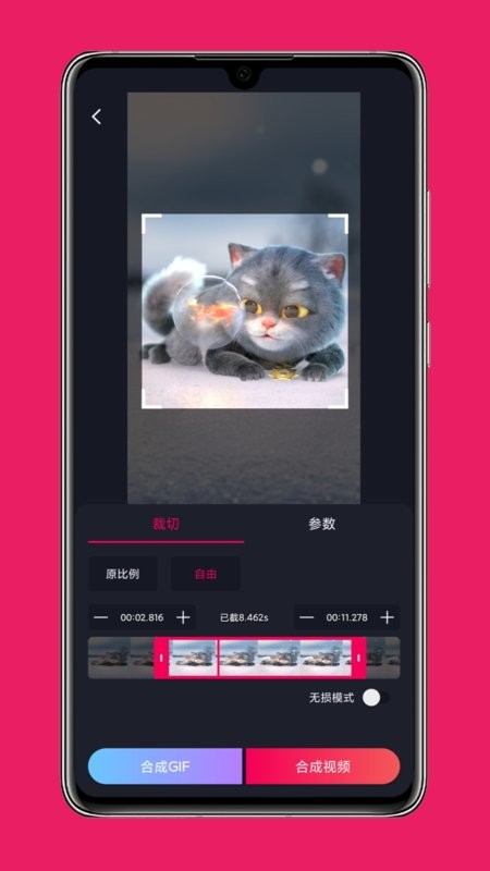 影音剪辑app截图1