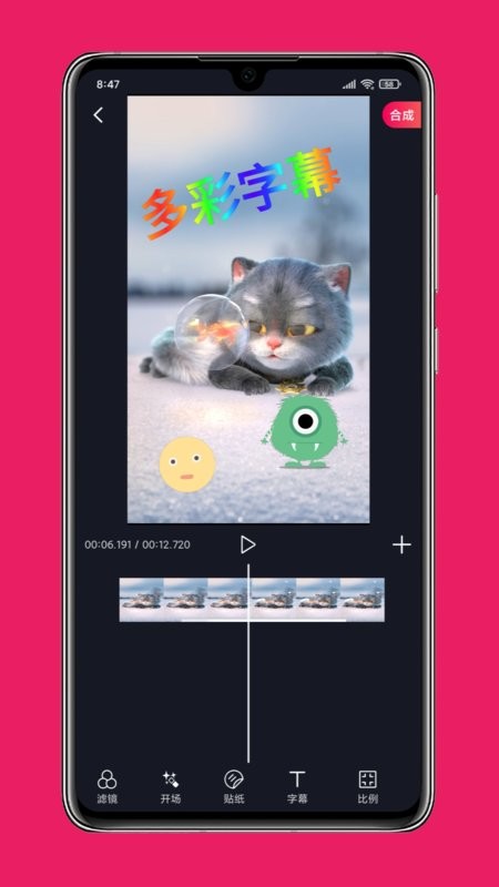 影音剪辑app截图3