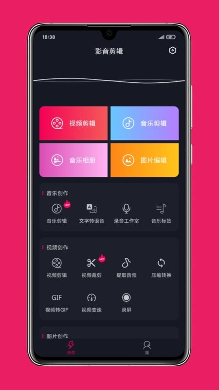 影音剪辑app截图4