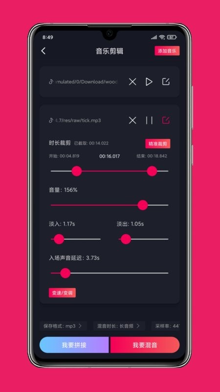 影音剪辑app截图5
