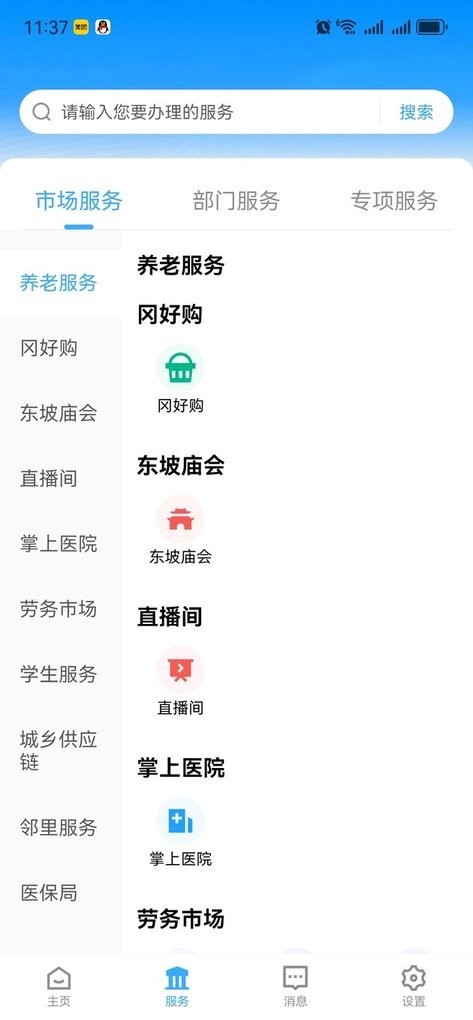 i黄冈官方